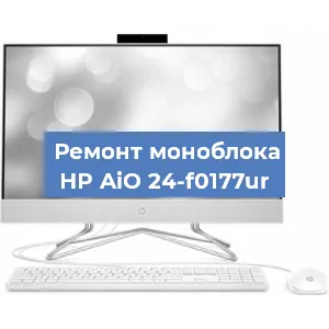 Ремонт моноблока HP AiO 24-f0177ur в Санкт-Петербурге